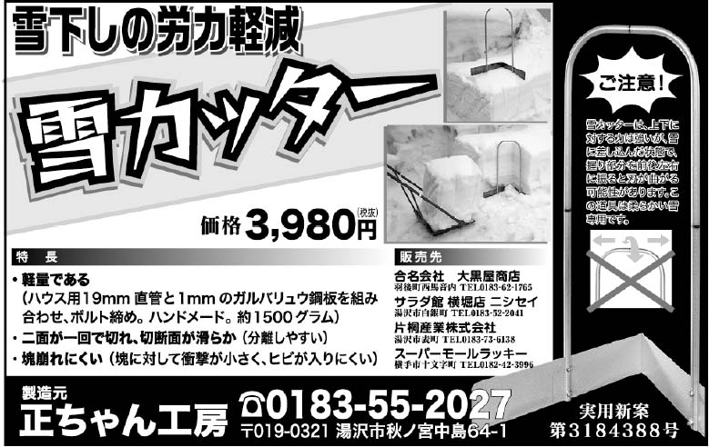 正ちゃん工房 様