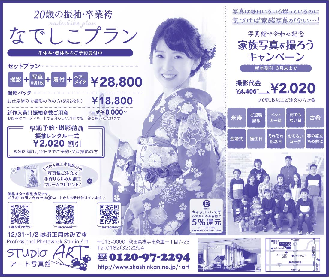 アート写真館 様