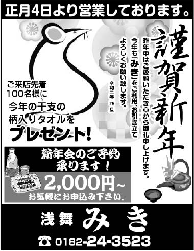 浅舞みき 様
