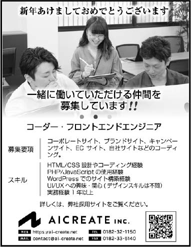 株式会社アイ・クリエイト 様