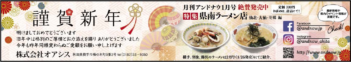 株式会社オアシス 様