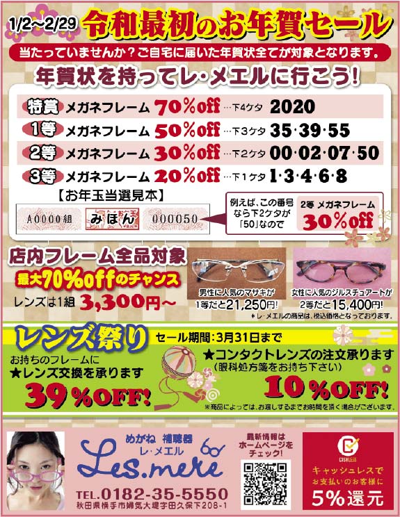 レ・メエル 様