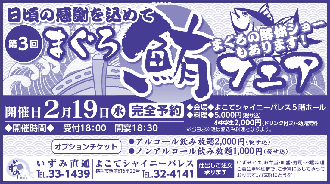 いずみ直通 様