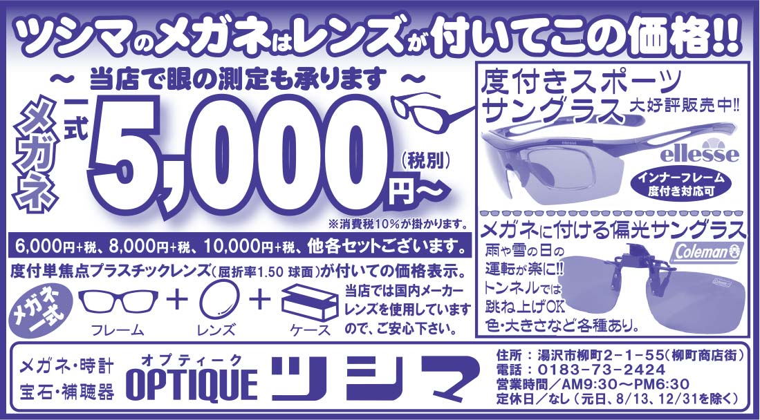 ツシマ 様