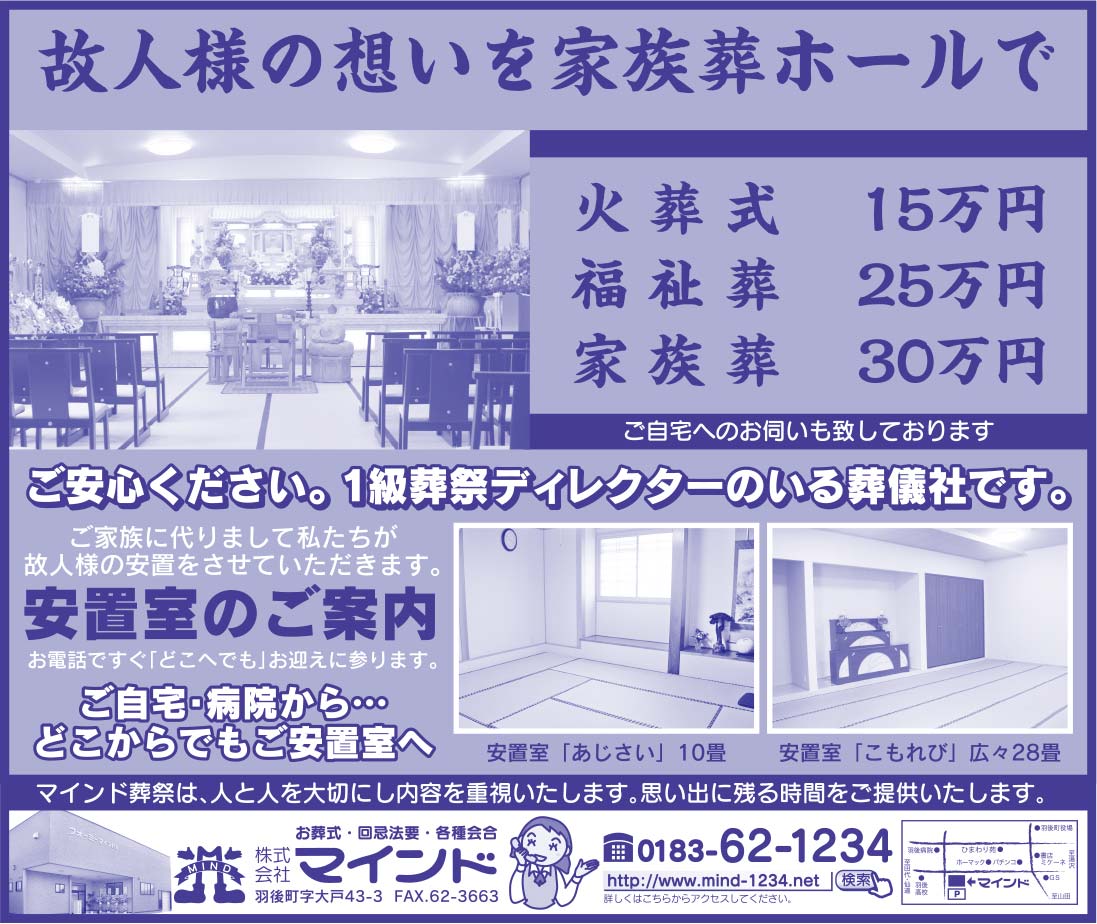 株式会社マインド 様