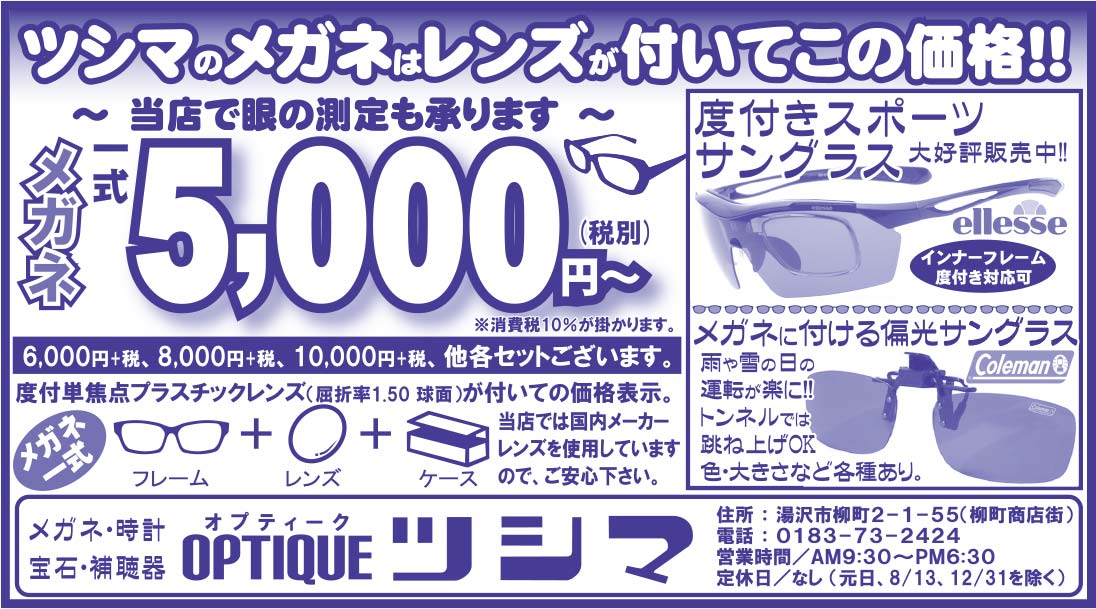 ツシマ 様