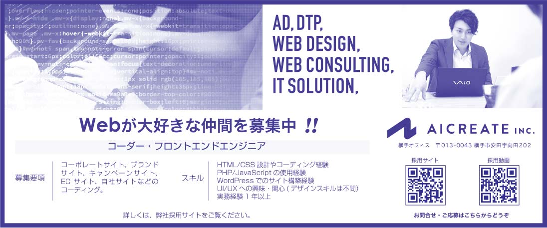株式会社アイ・クリエイト 様