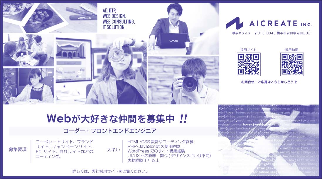 株式会社アイ・クリエイト 様