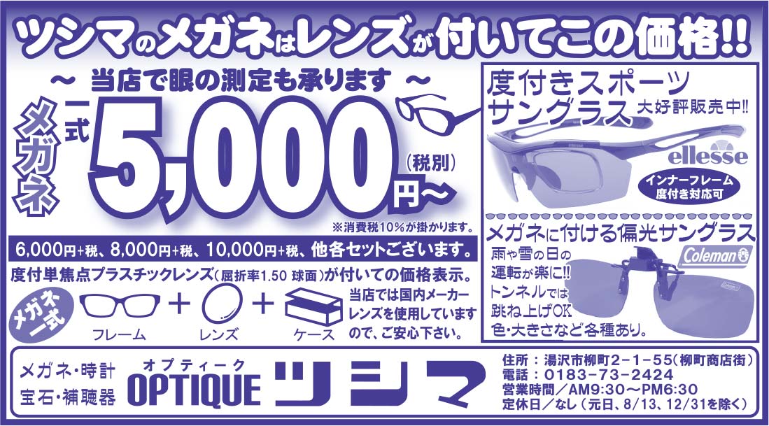 ツシマ 様