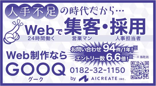 GOOQ 様