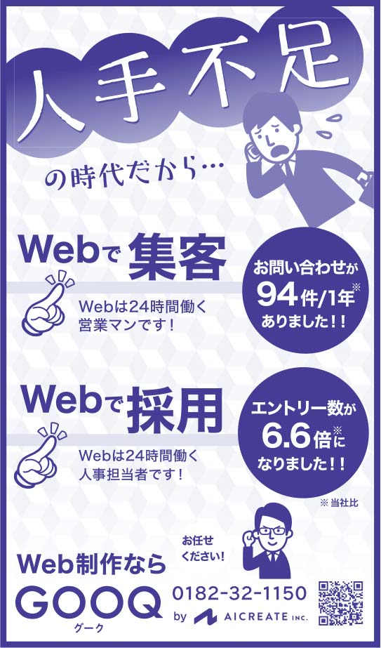 GOOQ 様