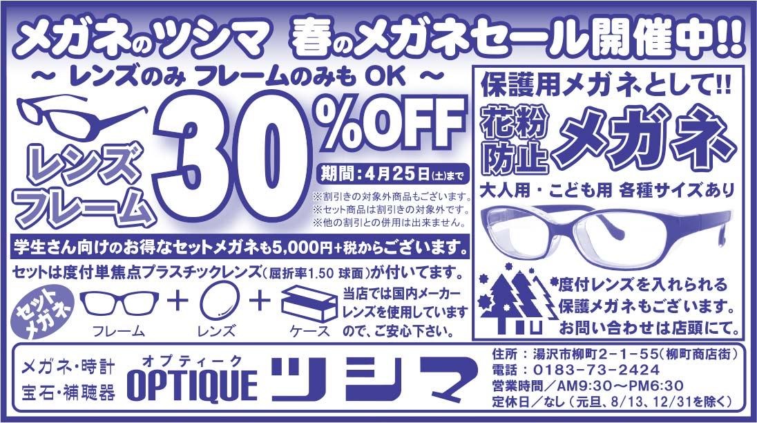 ツシマ 様