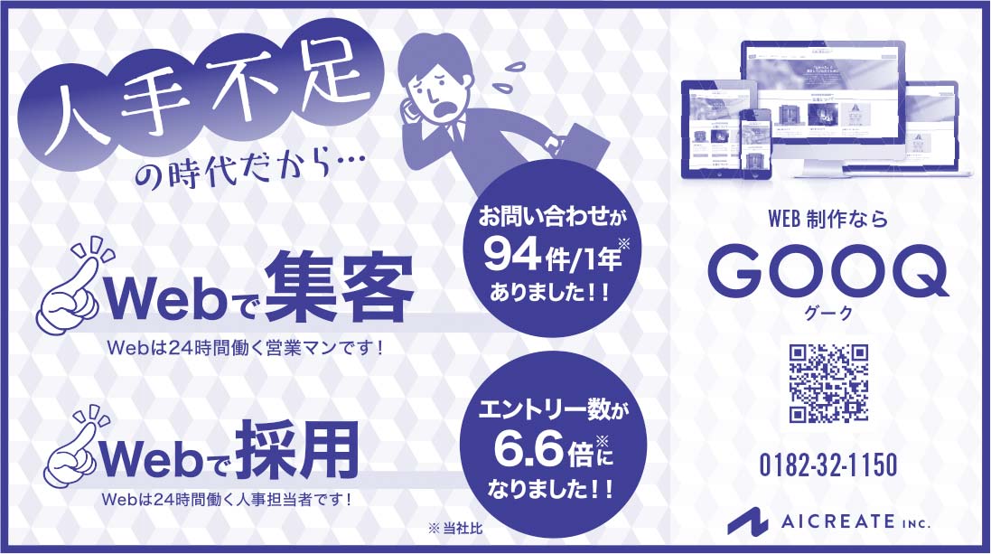 GOOQ 様