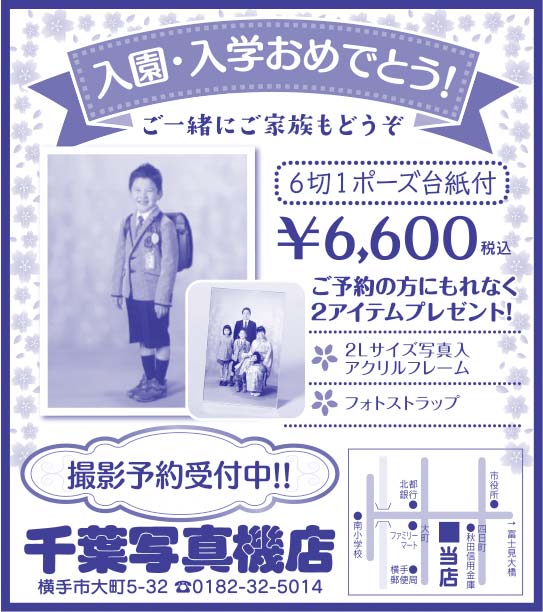 千葉写真機店 様
