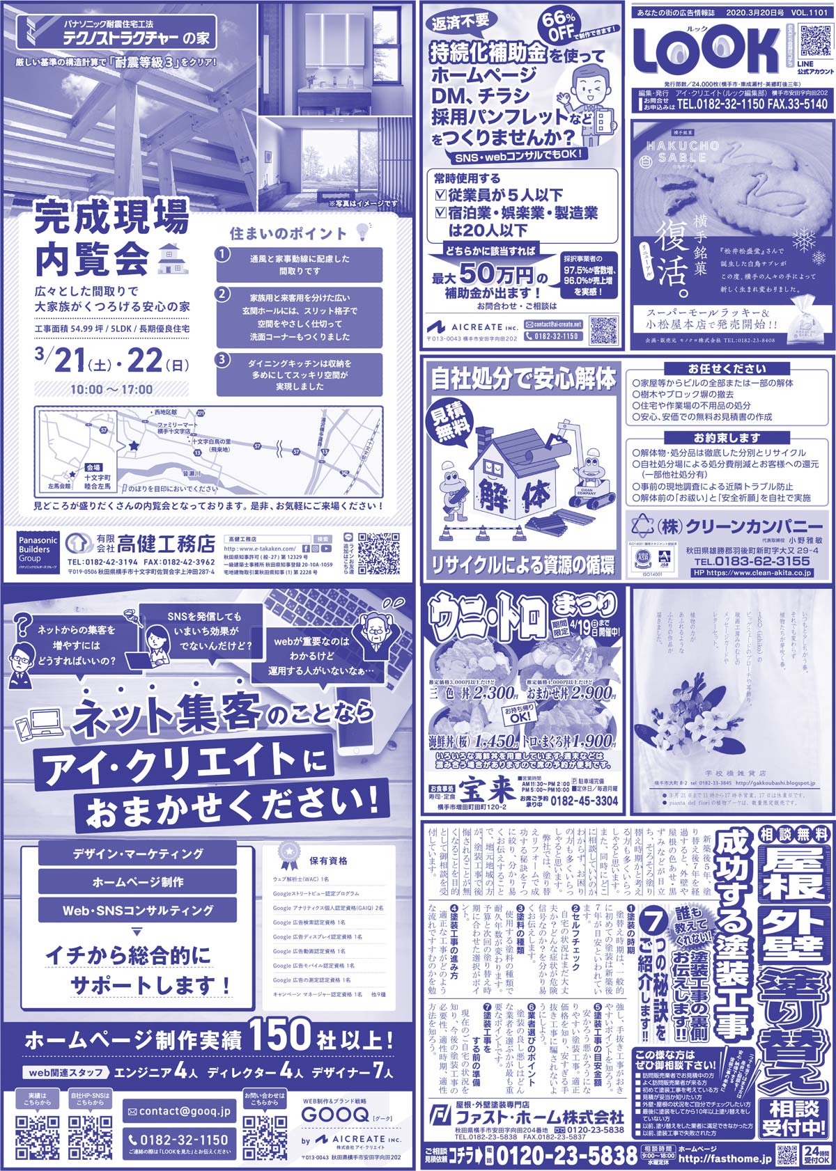 2020.03.20号