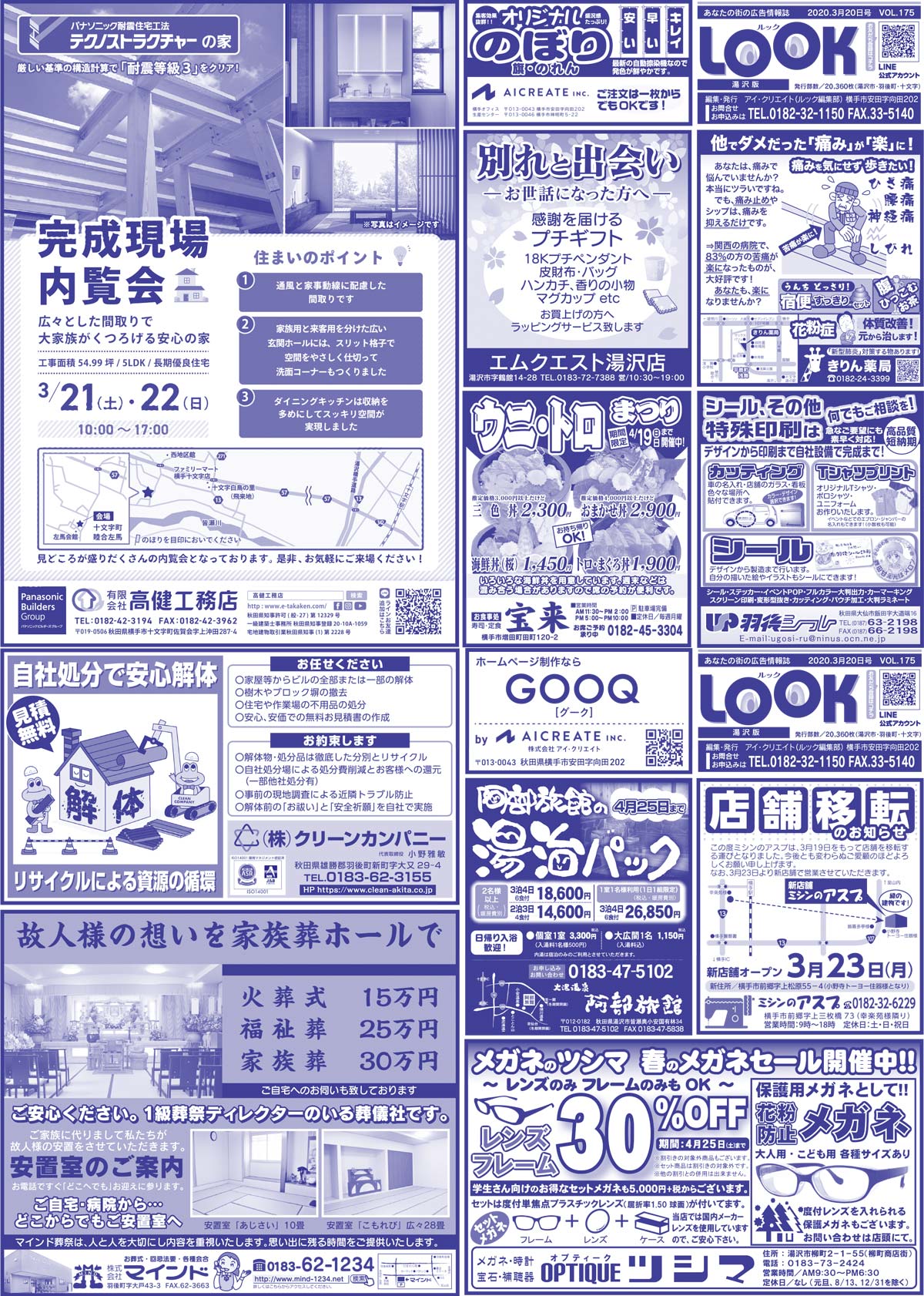2020.03.20号
