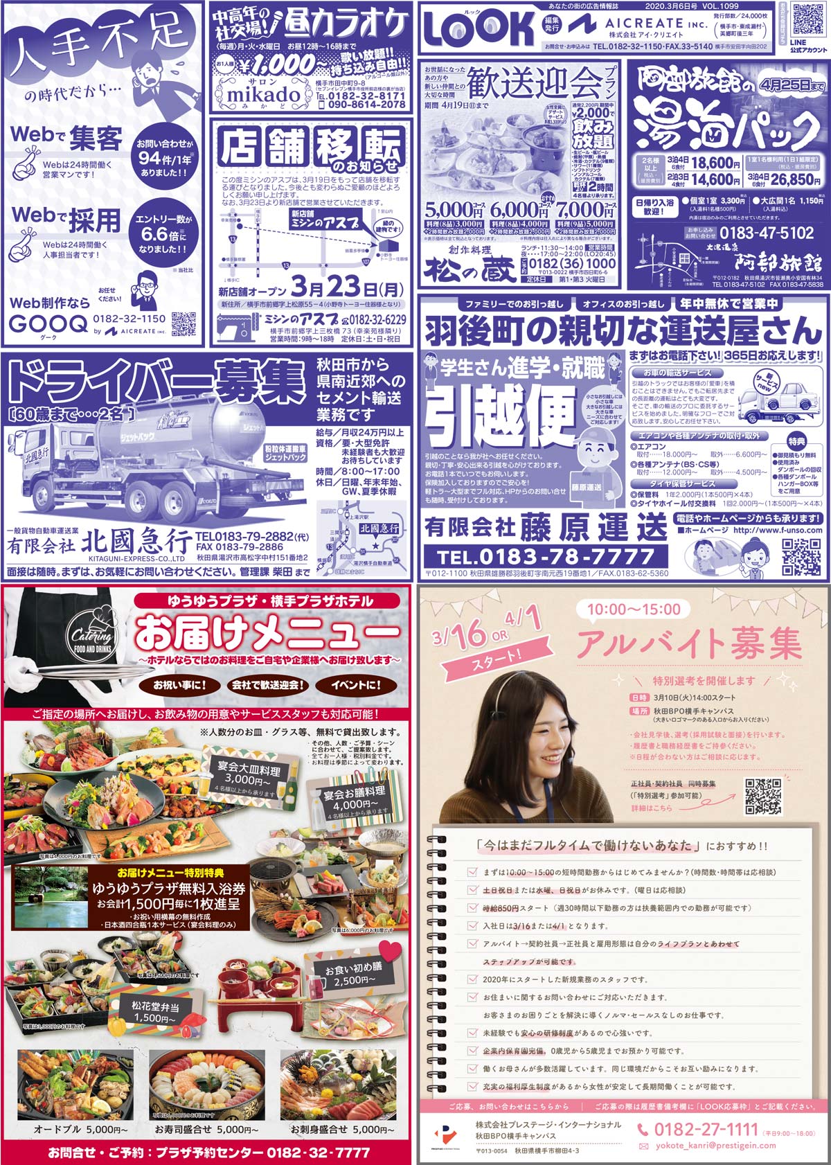 2020.03.06号
