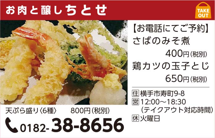 ちとせ 様
