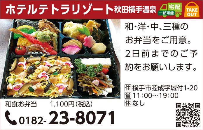 ホテルテトラリゾート 様