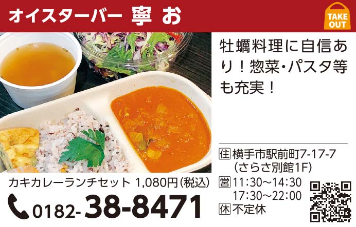 寧お 様