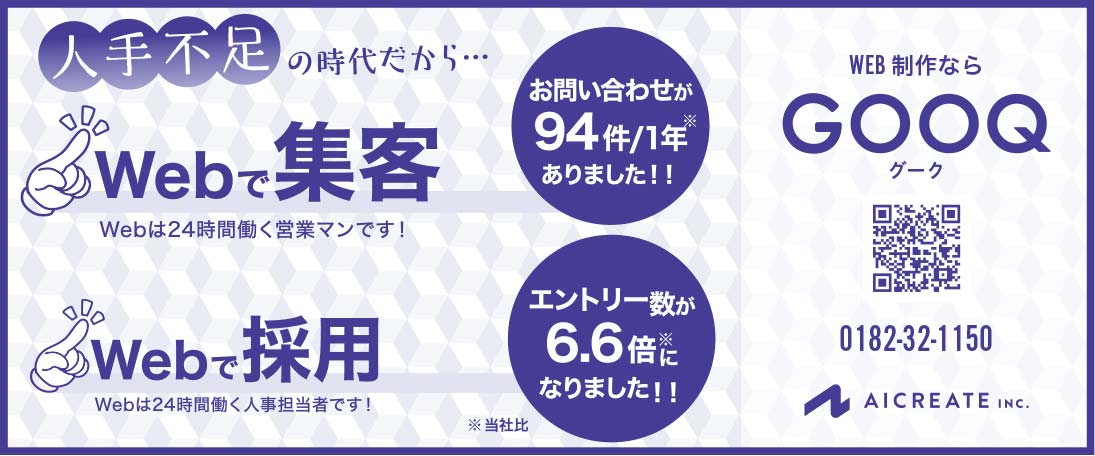 GOOQ 様