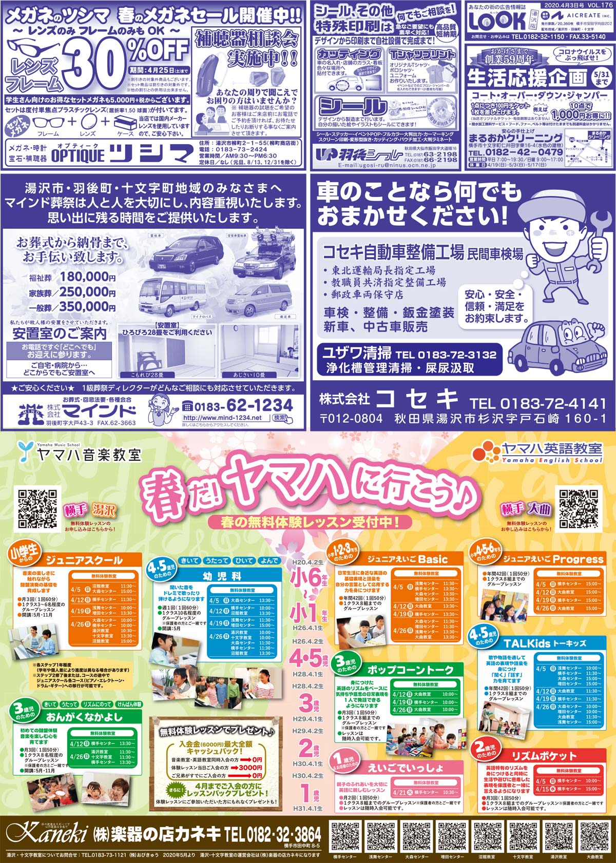 2020.04.03号