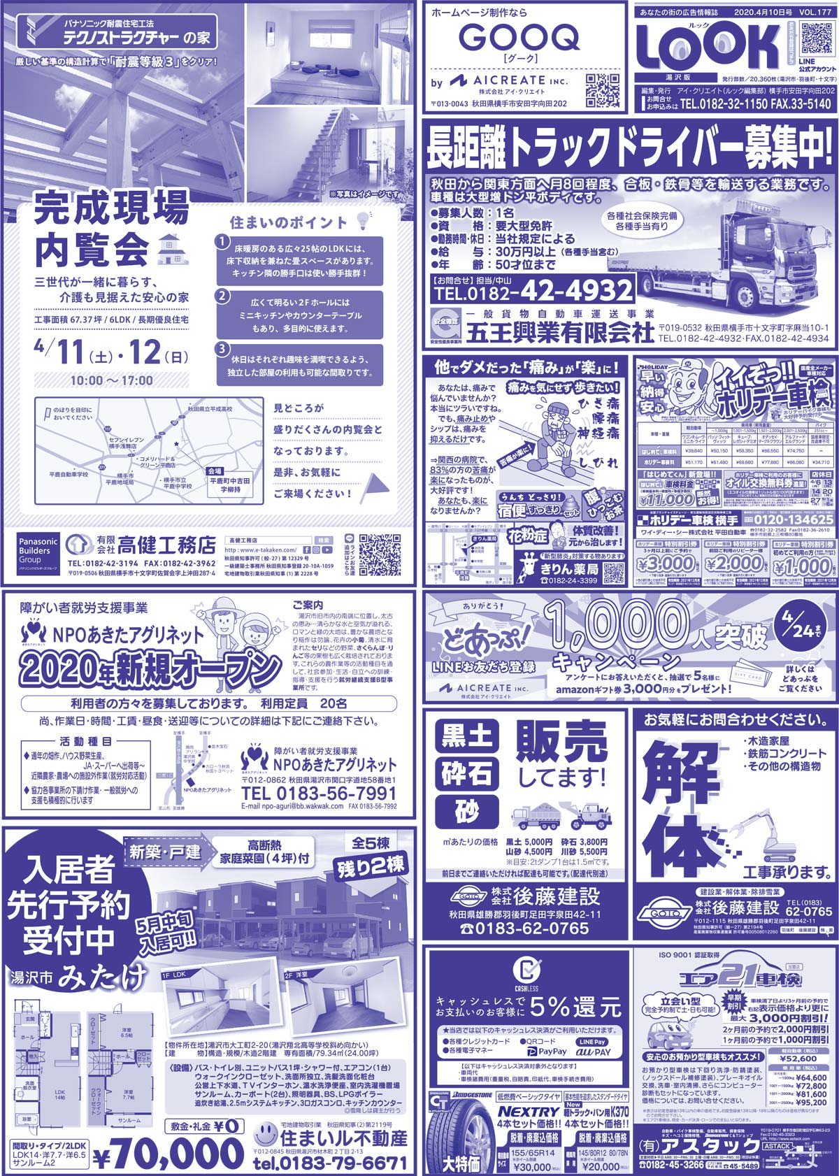 2020.04.10号