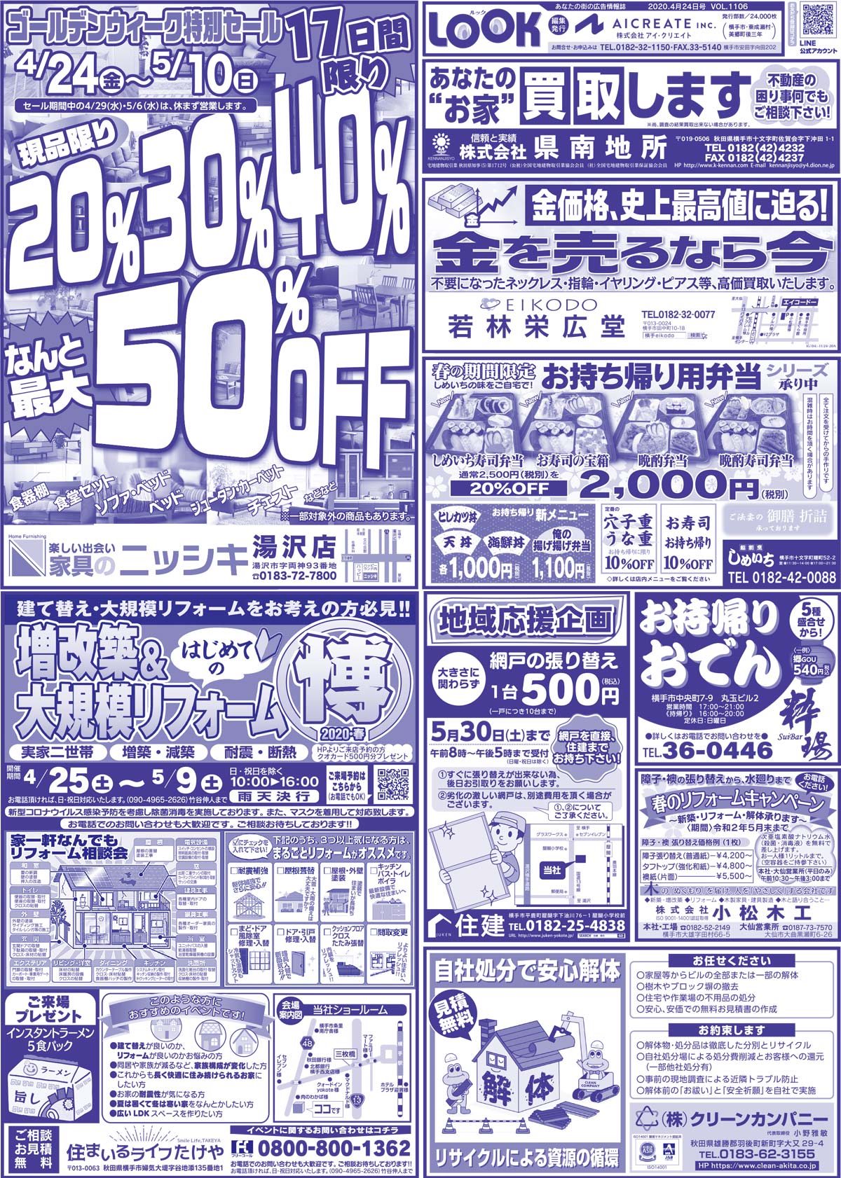 2020.04.24号