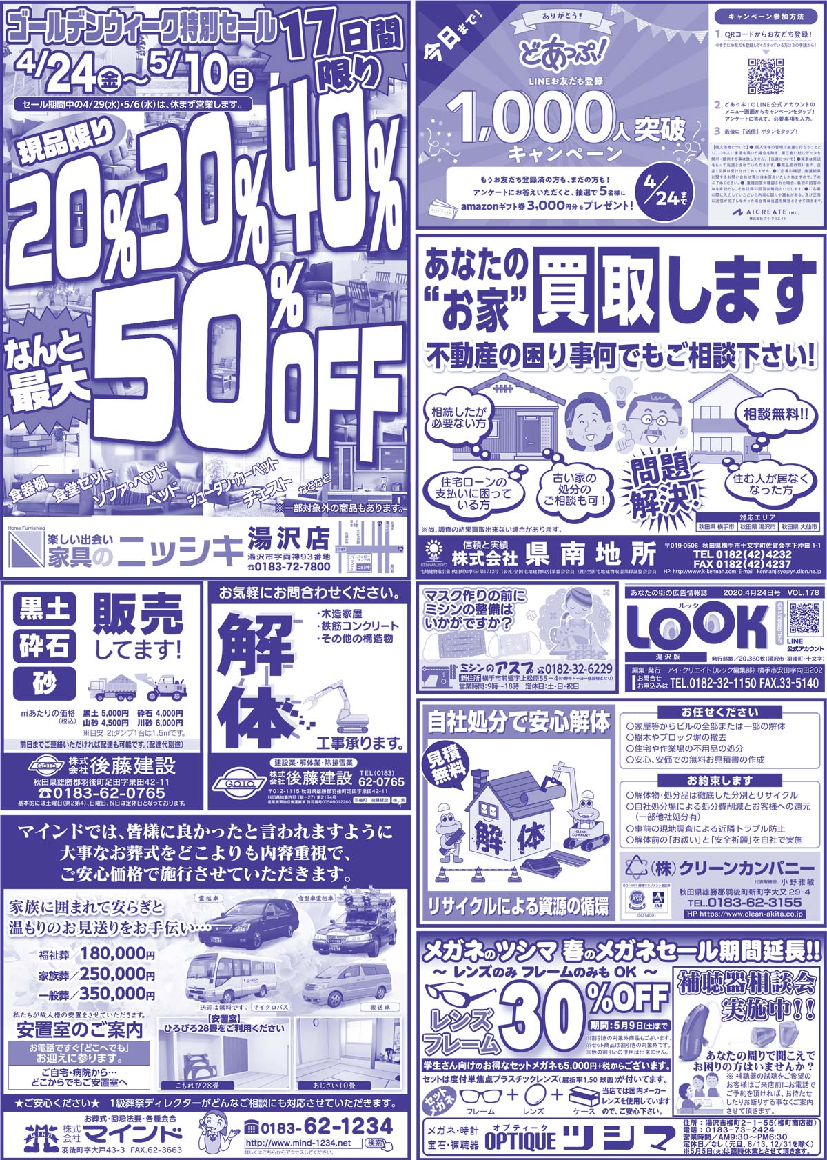 2020.04.24号