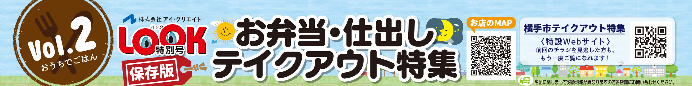 ヘッダー画像 様