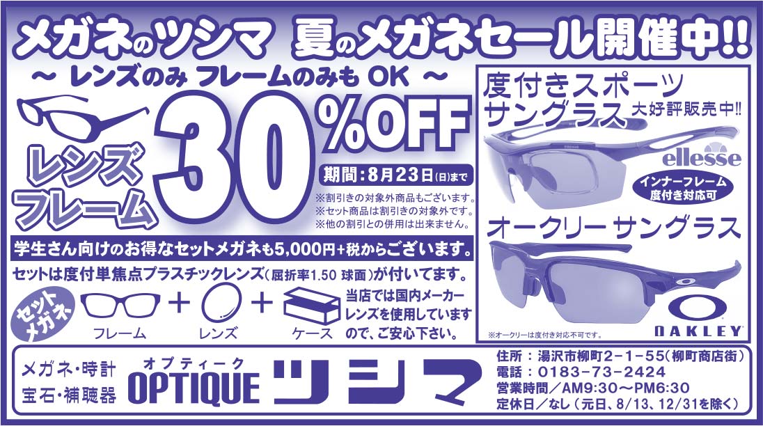 ツシマ 様