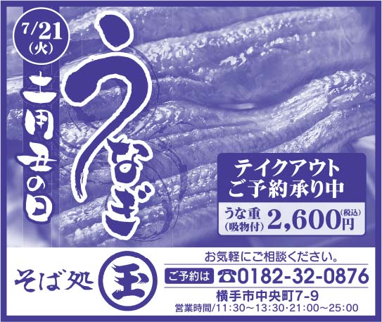 そば処 丸玉 様