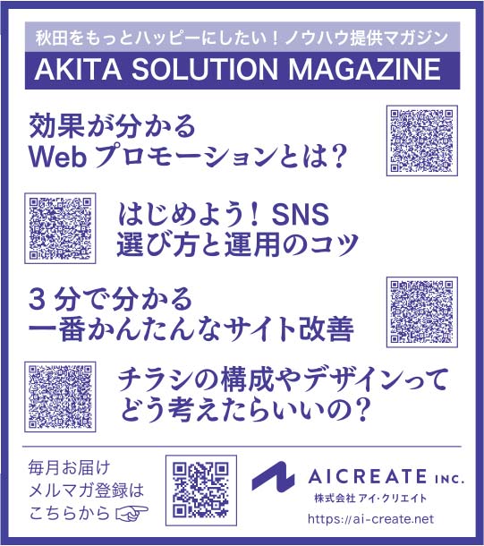 株式会社アイ・クリエイト 様