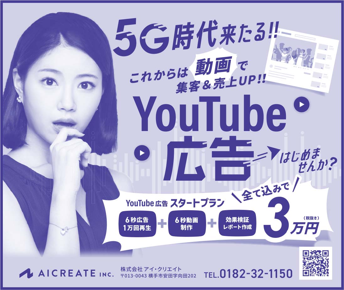 株式会社アイ・クリエイト 様