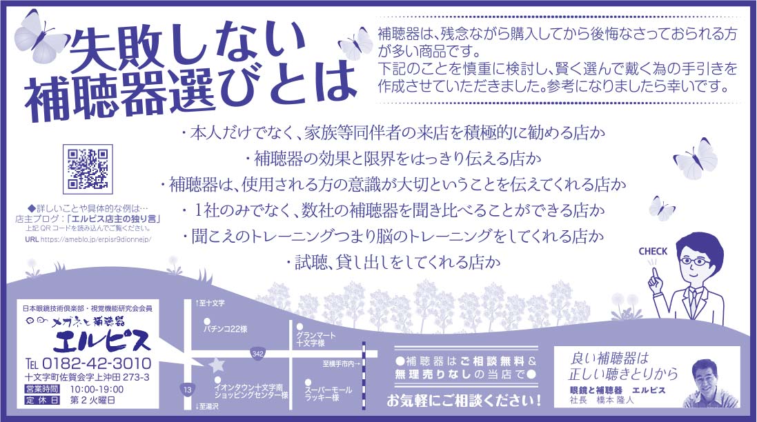 エルピス 様