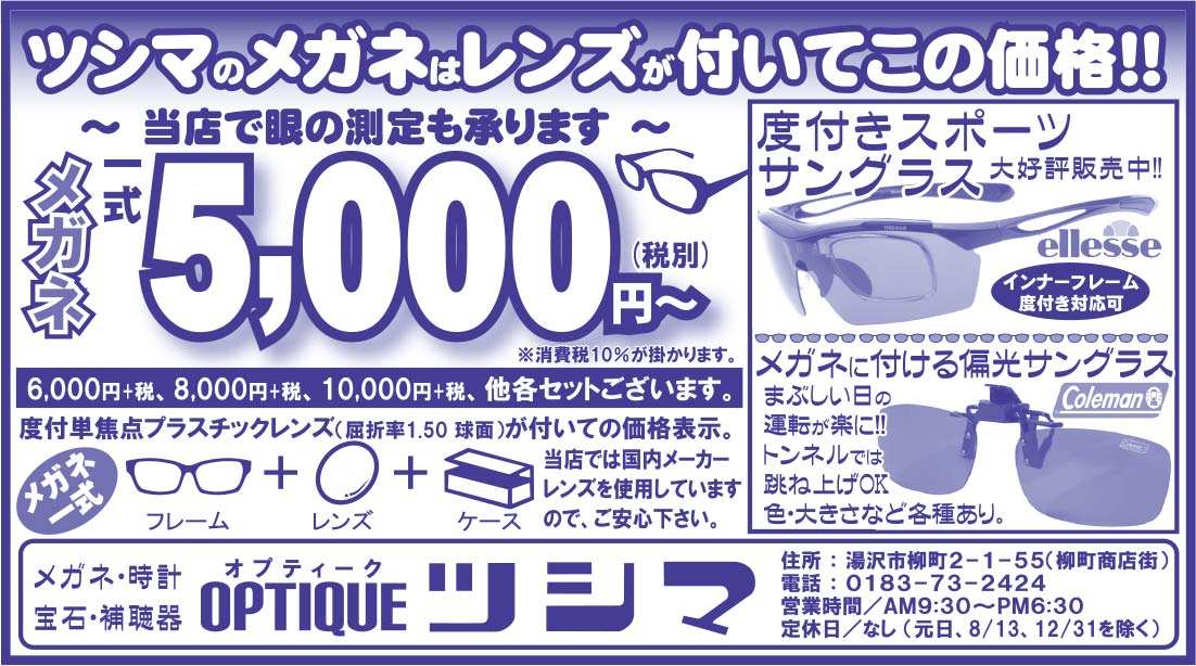 ツシマ 様