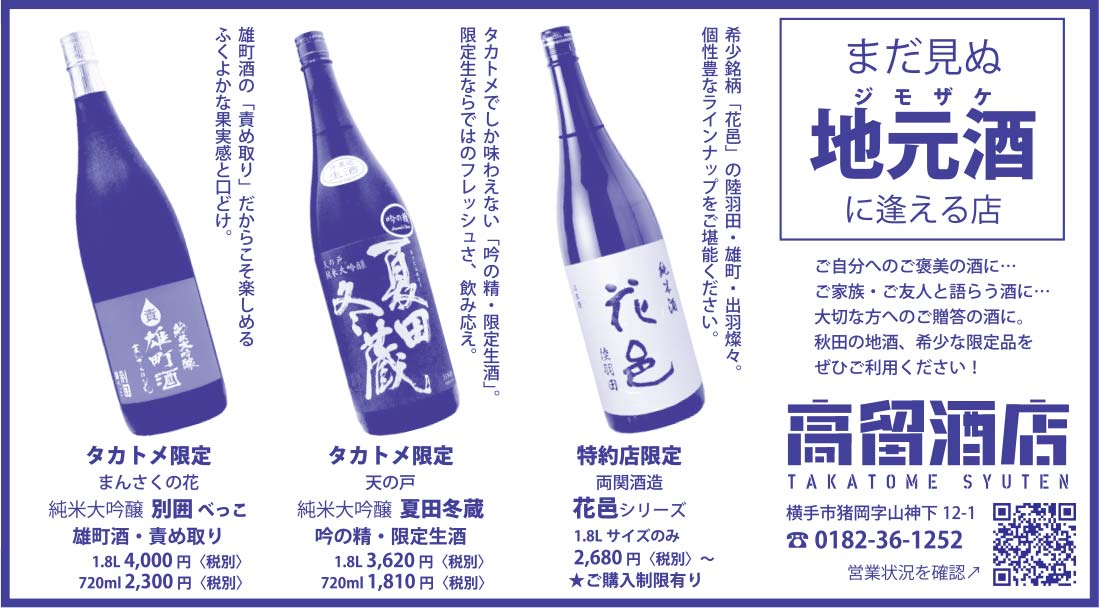 高留酒店 様