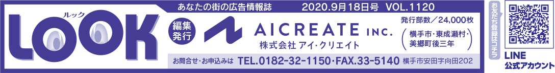ヘッダー画像 様