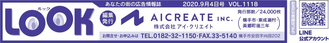 ヘッダー画像 様
