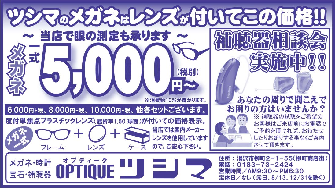 ツシマ 様