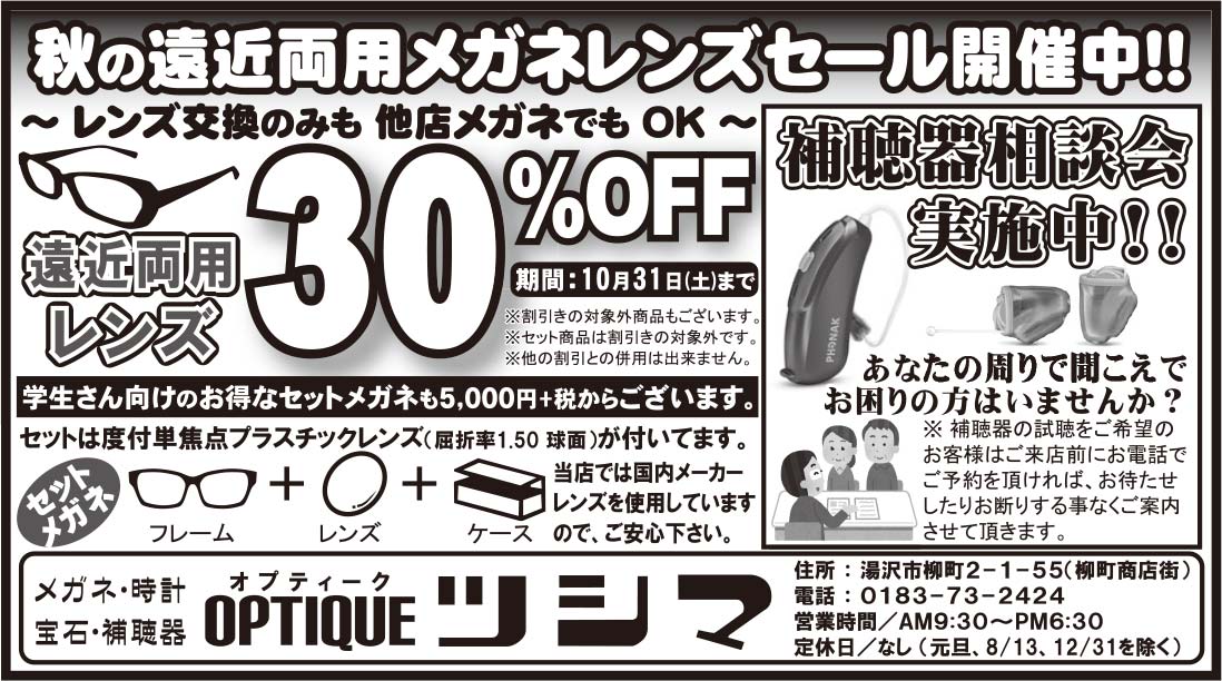 ツシマ 様