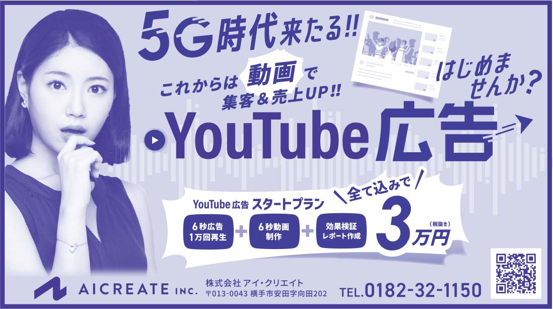 株式会社アイ・クリエイト 様