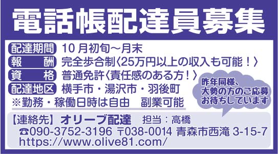 オリーブ配達 様