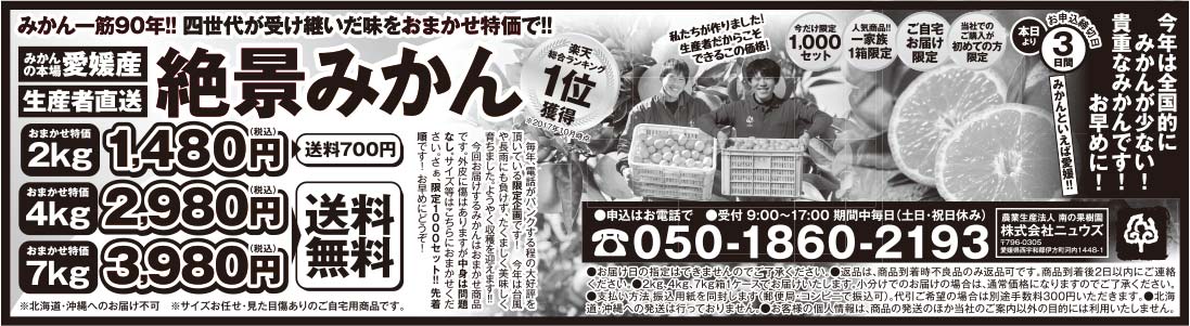 株式会社ニュウズ 様