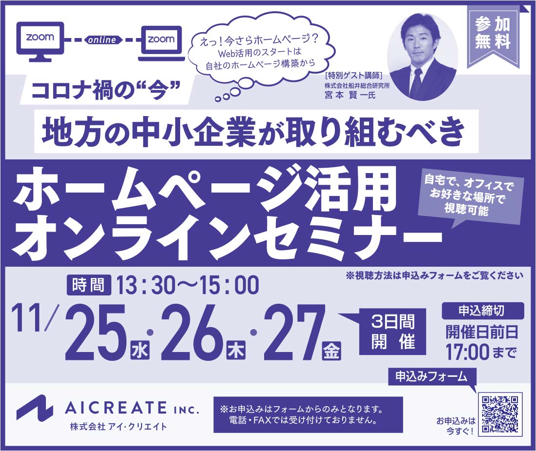 株式会社アイ・クリエイト 様