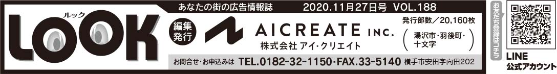 ヘッダー画像 様