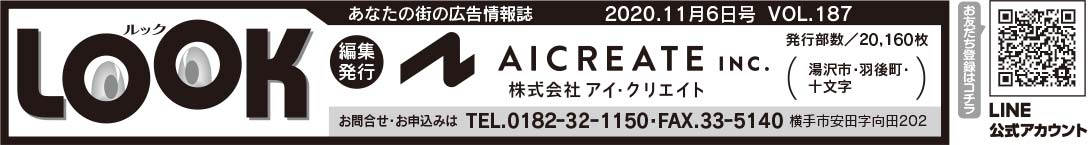 ヘッダー画像 様