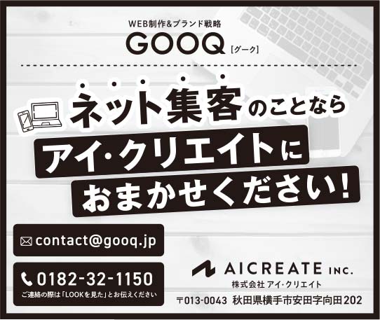 GOOQ 様