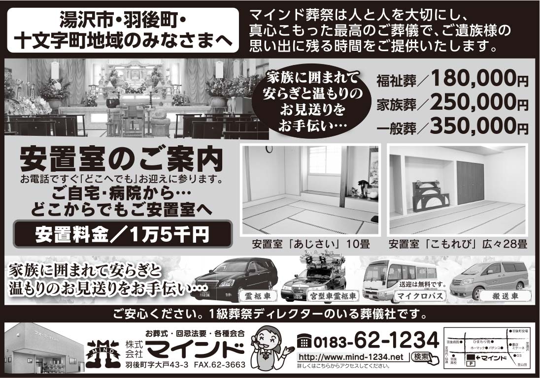 株式会社マインド 様