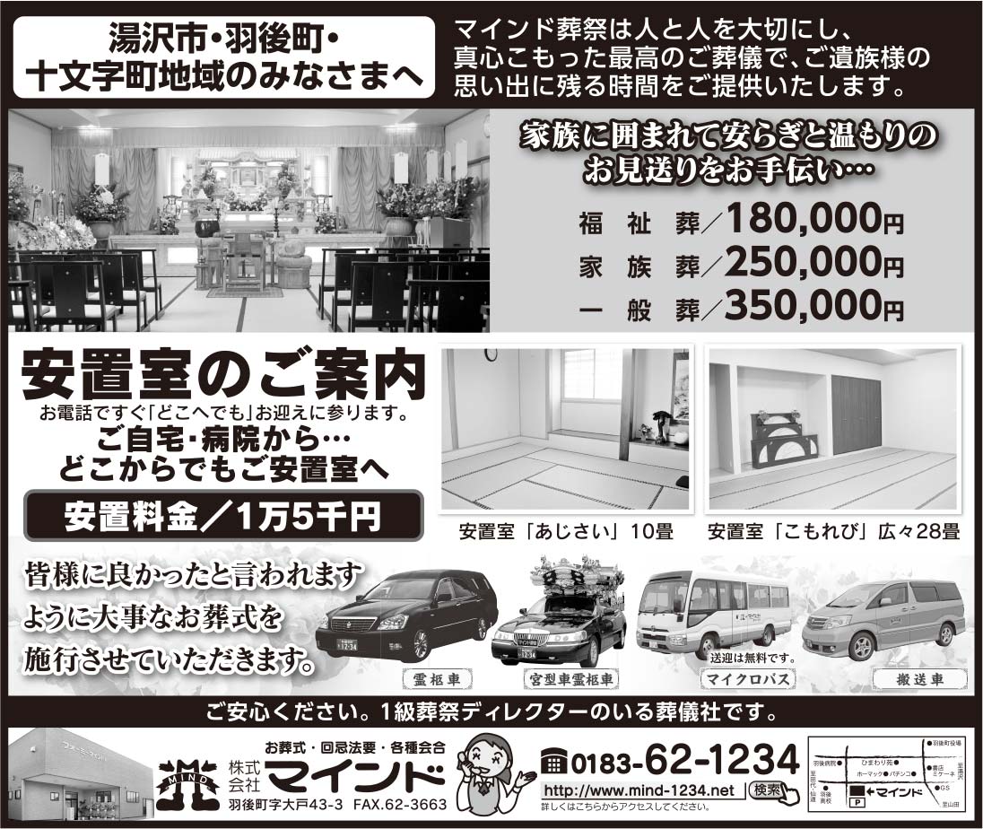 株式会社マインド 様